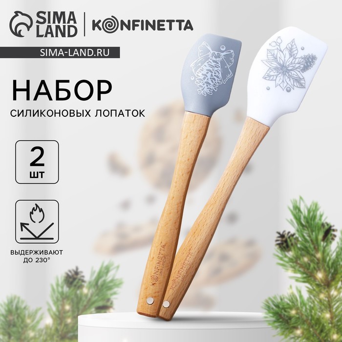 Лопатки силиконовые «Новогоднего настроения», 26?5 см, 23.3?4.3 см, 2 шт.