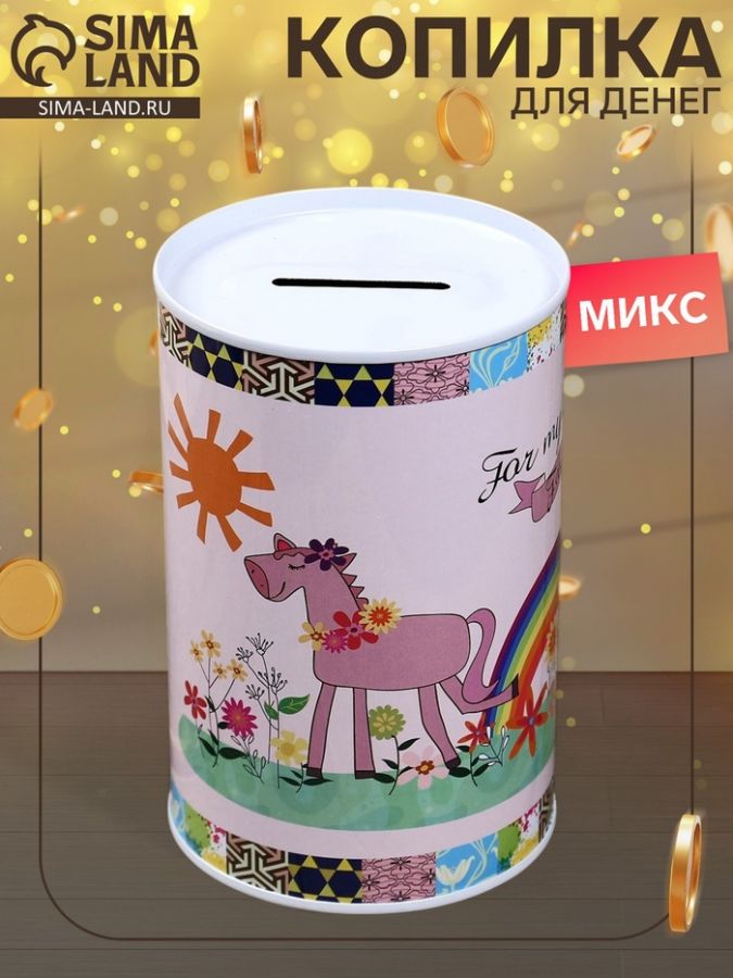 Копилка для денег «Банка. Мультяшные зверята», металл, 12?8?8 см, МИКС
