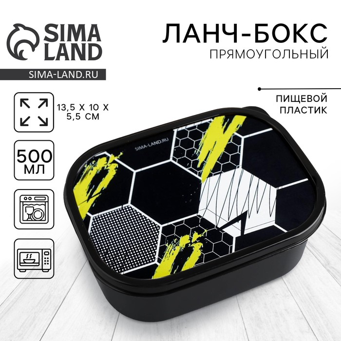 Ланч бокс «Спорт», 0.5 л