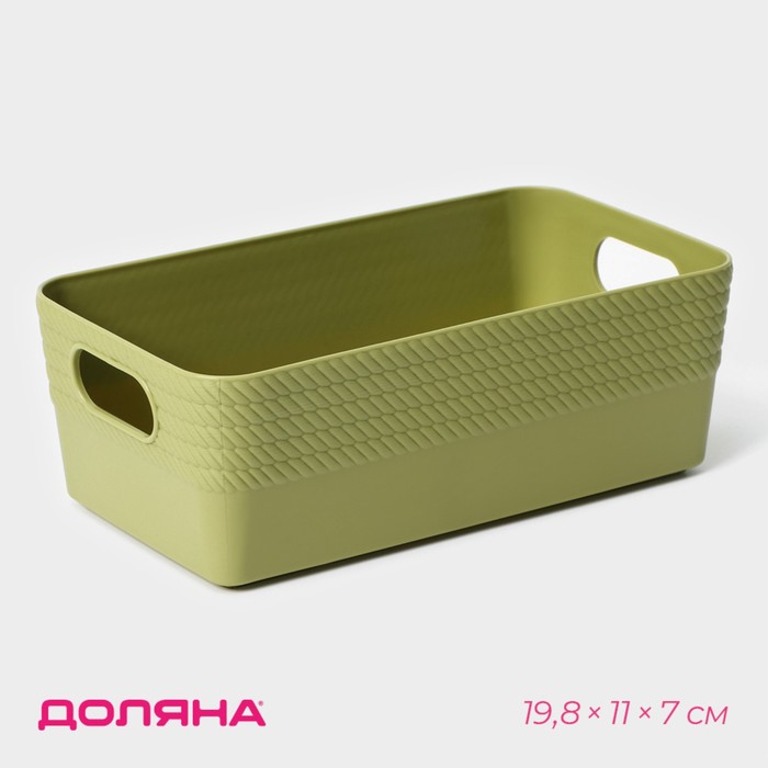 Корзина для хранения Доляна «Кайма», пластик, 19,8?11?7 см, цвет МИКС