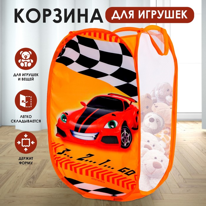 Корзина для хранения игрушек «Крутая тачка»