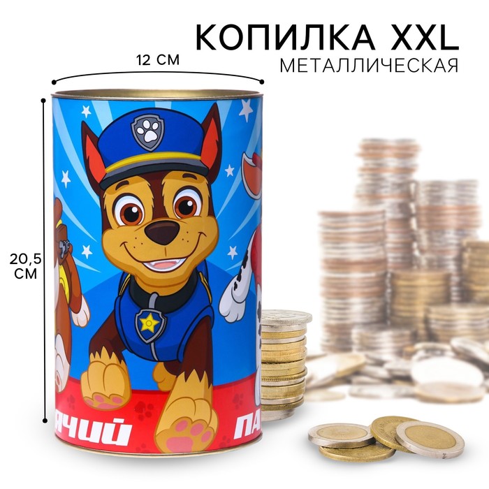 Копилка металлическая, XXL, 20.5 см ? 12 см ? 12 см «Спасатели», Щенячий патруль