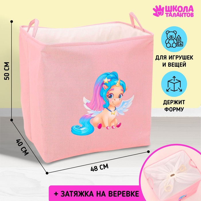 Корзина для хранения игрушек с затяжкой на веревке, 40?50?48 см, розовая