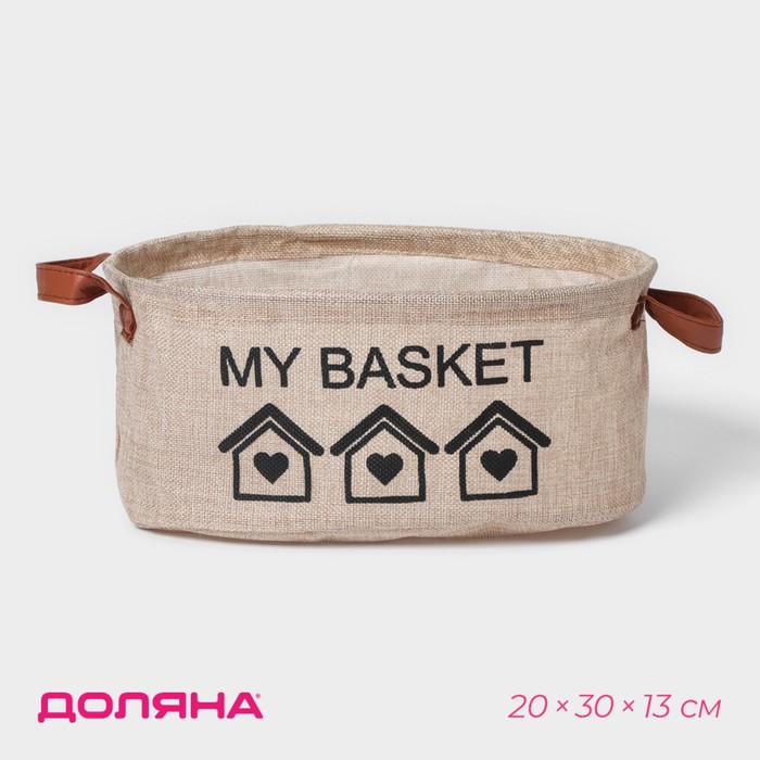 Корзина для хранения с ручками овальная Доляна My Basket, 20?30?13, бежевая