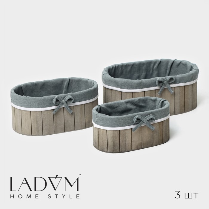 Корзины для хранения LaDо?m, 3 шт, ручной работы, овал