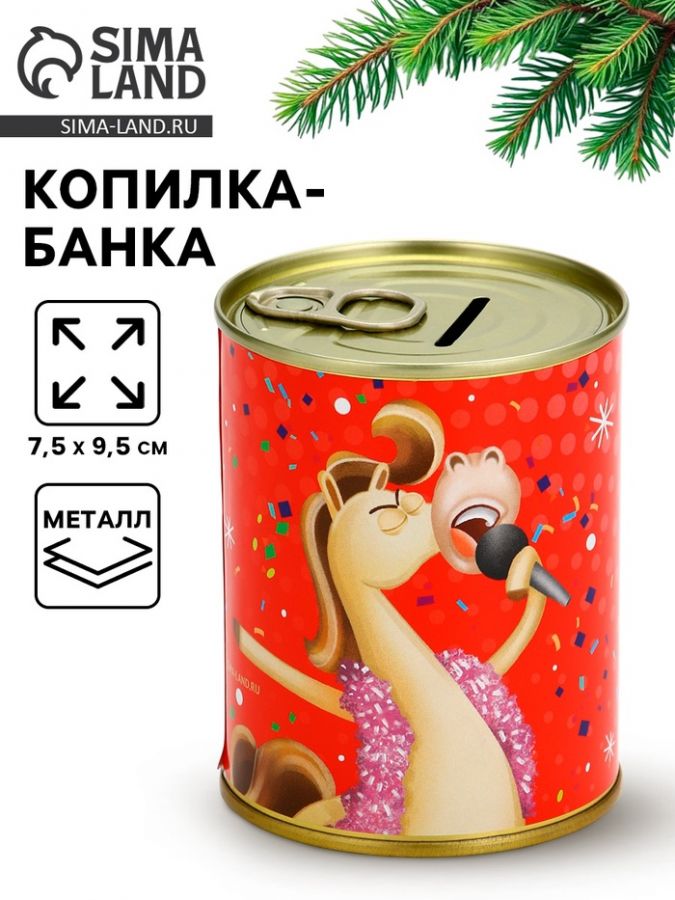 Копилка-банка новогодняя «Коплю на себя», металл, 7.5?9.5 см