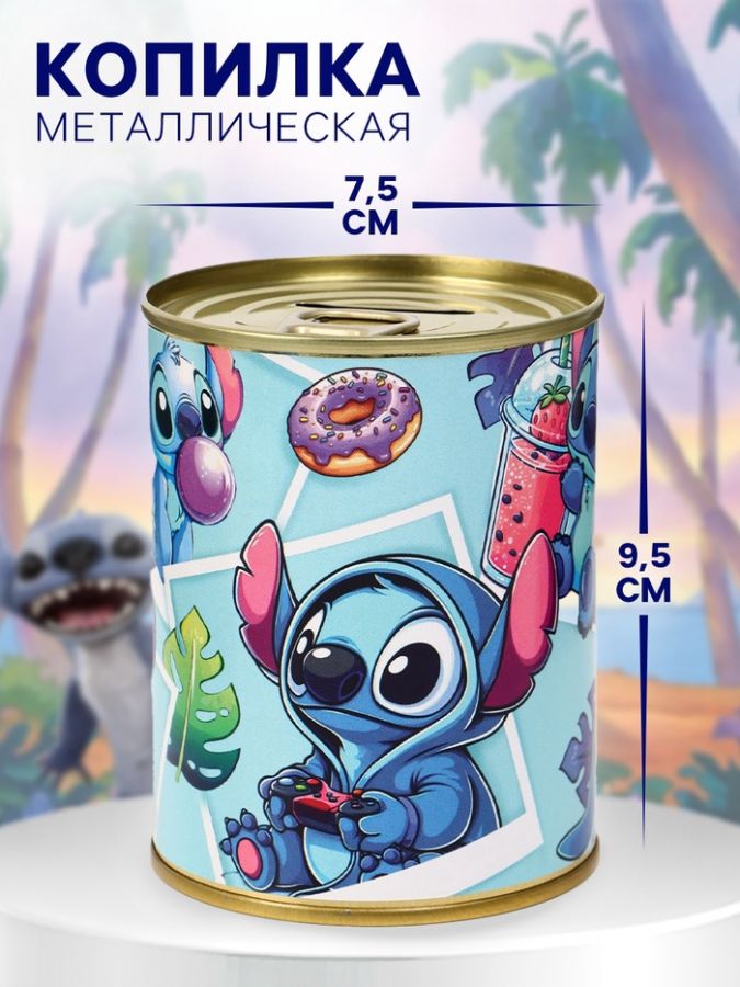 Копилка металлическая, 9.5 см?7.5 см?7.5 см, Стич