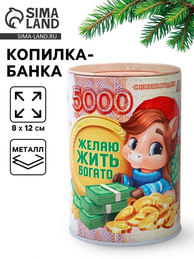 Копилка «Желаю жить богато», 8?12 см