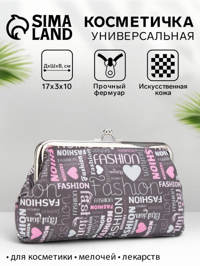 Косметичка на фермуаре, цвет серый
