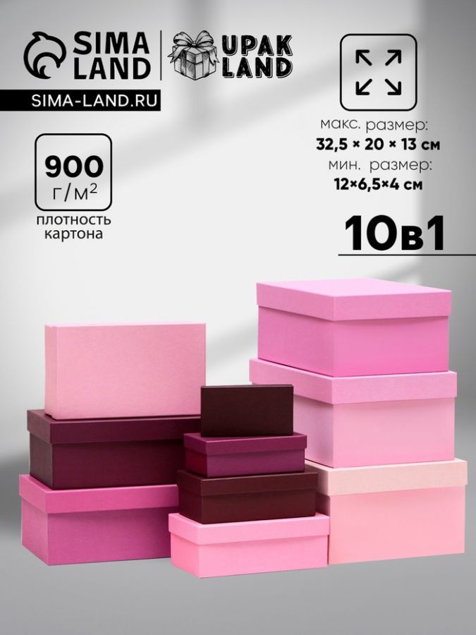 Набор коробок 10 в 1 «Лаванда» 30.5?20?13 - 12?6.5?4 см