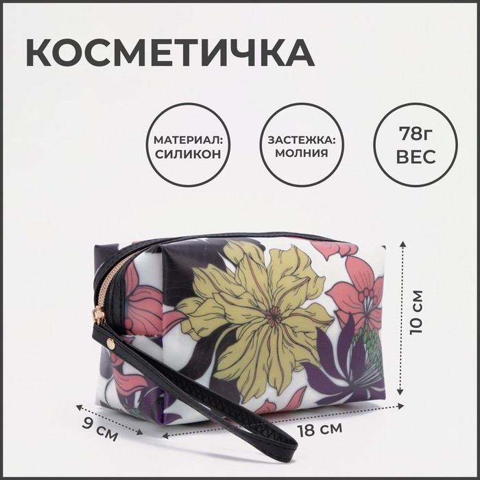 Косметичка на молнии, с ручкой, цвет разноцветный