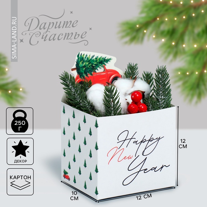 Коробка новогодняя для мини-букетов Happy New Year, 12 х 17 х 10 см, Новый год