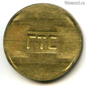Россия. Екатеринбург Телефон ГТС