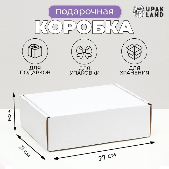Коробка-шкатулка, белая, 27?21?9 см