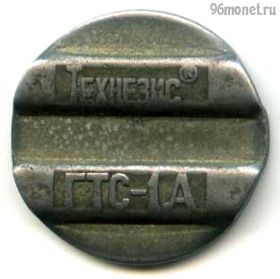 Россия. Уфа. Телефон Технезис ГТС-1А