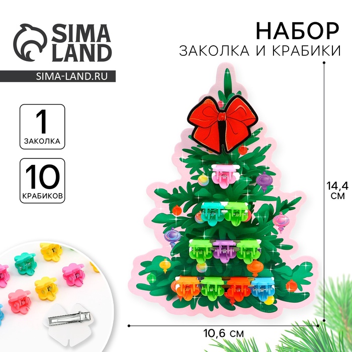 Подарочный набор новогодний для девочки «Праздник»: заколка и крабики для волос