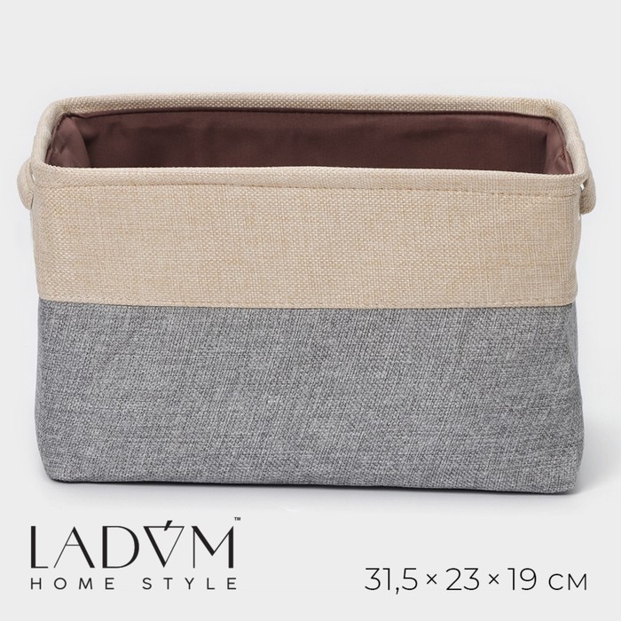 Короб для хранения вещей LaDо?m, 31.5?23?19 см, серо-бежевый