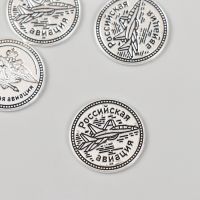 Сувенир кошельковый металл «Российская авиация», набор 5 шт., 2?2 см