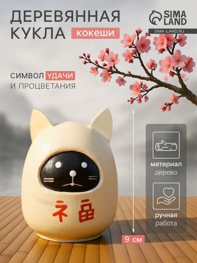 Деревянная кукла кокеши «Котик», 6?6?9 см, чёрно-белая