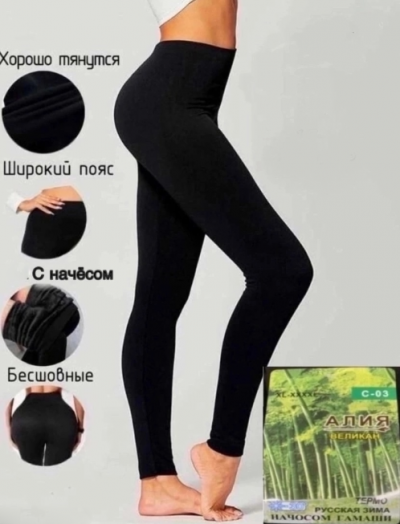 Лосины теплые женские 49682