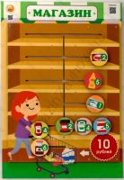 Дидактическая настенная панель "Магазин" | Уголок финансовой грамотности в ДОУ