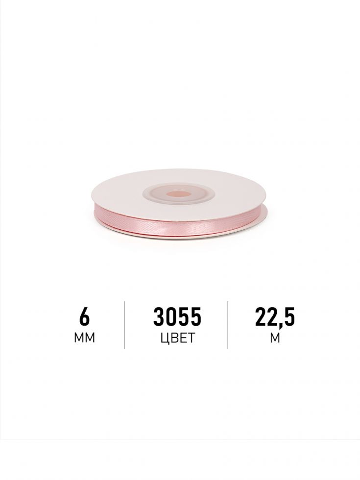 Лента атласная IDEAL цвет 3055 бледно-розовый Разная ширина (ЛА.IDEAL-3055)