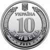 Нацполиция 10 гривен  (регулярный выпуск) Украина 2025