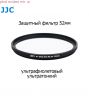 Светофильтр защитный 52 мм JJC MCUV Ultra-Slim