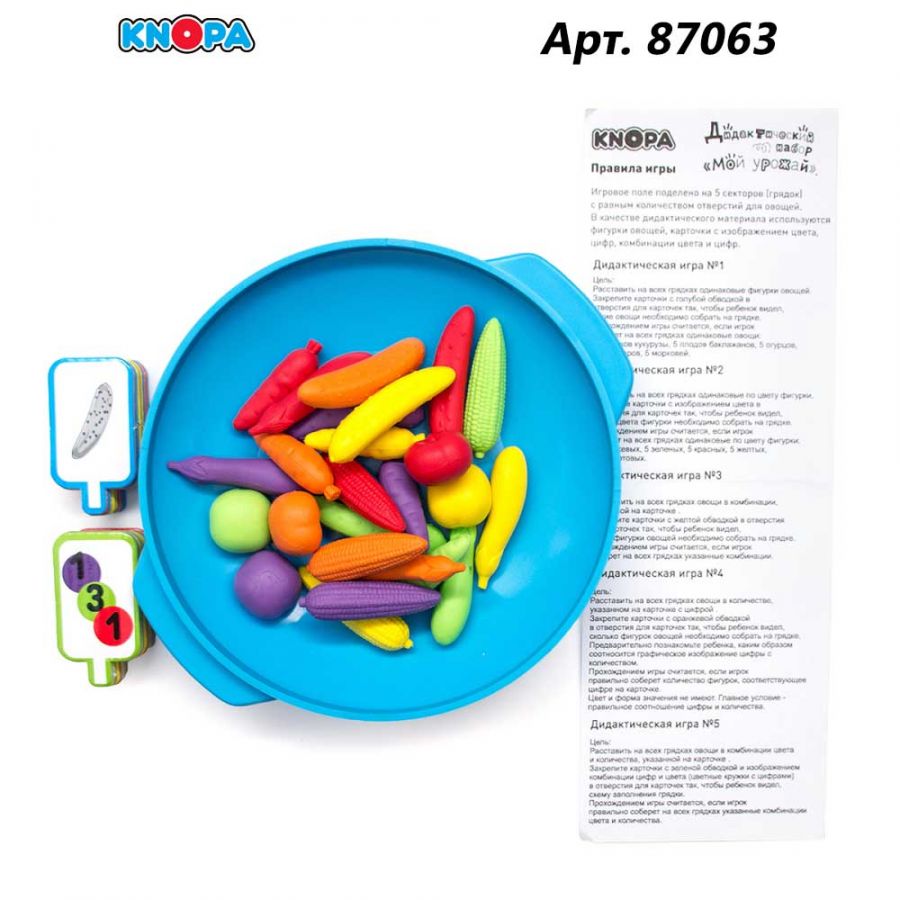 Дидактический набор "Мой урожай" КНОПА