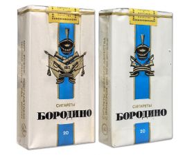 Сигареты - СССР. БОРОДИНО. Табачная фабрика Ява, Москва. МРТУ 18/191-67. Оригинал verified