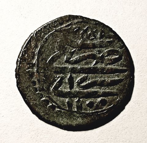 1 мангир 1688 - 1689 Турция RARE Редкость UNC Османская империя 1100 год