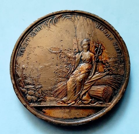Медаль 1768 Екатерина II За труды воздаяние AUNC Редкость