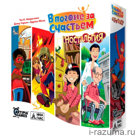 В погоне за счастьем. Ностальгия