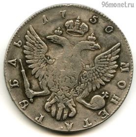 Россия 1 рубль 1750 КОПИЯ
