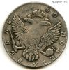 Россия 1 рубль 1750 КОПИЯ
