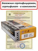 Багажник на крышу Mitsubishi Delica D:5 (минивен, 2007-...), Lux City, с замком, серебристые крыловидные дуги