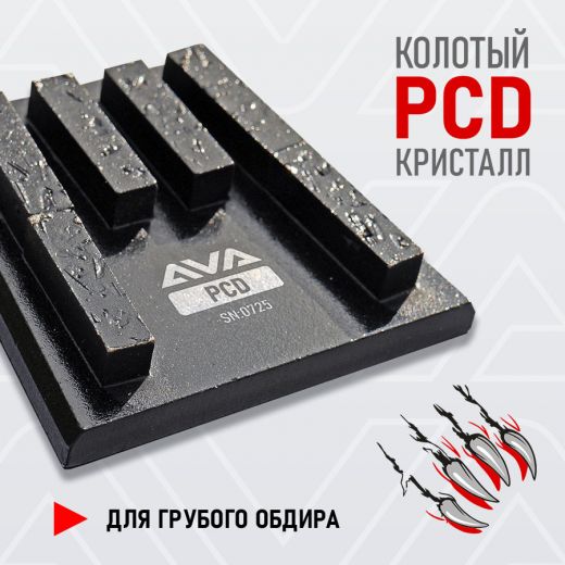 франкфурт победитовый обдирочный