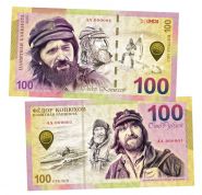 100 рублей — Федор Конюхов. Великий путешественник. Памятная банкнота. UNC Oz Msh