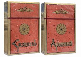 Сигареты - СССР. Армения. Госагропром, Арм ССР. Оригинал verified