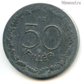 Венгрия 50 филлеров 1948