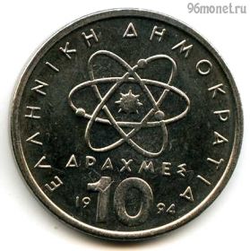 Греция 10 драхм 1994