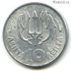 Греция 10 лепт 1973