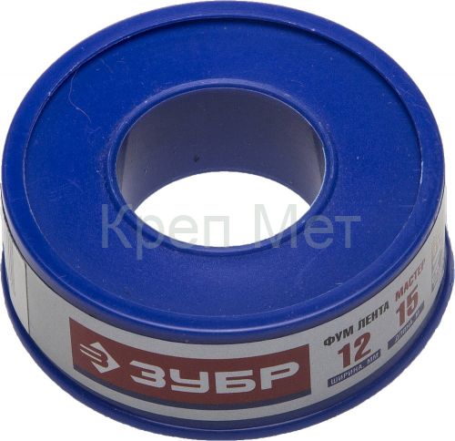 ЗУБР 0.1 мм х 12 мм х 15 м, 0.25 г/см3, ФУМ лента (12373-12-025)