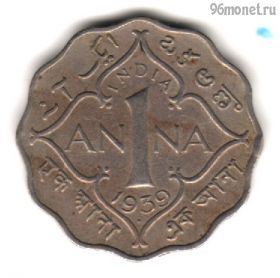 Брит. Индия 1 анна 1939