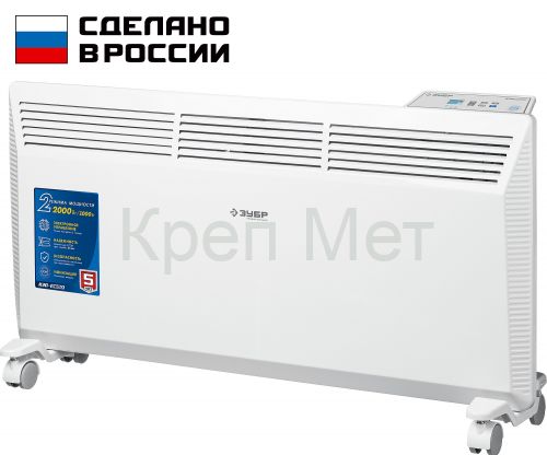 ЗУБР ПРО серия 2 кВт, электрический конвектор, Профессионал (КЭП-2000)