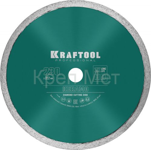 KRAFTOOL KERAMO, 230 мм, (22.2 мм, 10 х 2.2 мм), сплошной алмазный диск (36684-230)