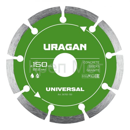 URAGAN UNIVERSAL 150 мм, диск алмазный отрезной сегментный (36705-150)