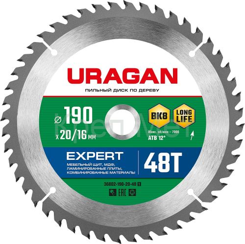 URAGAN Expert, 190 х 20/16 мм, 48Т, пильный диск по дереву (36802-190-20-48)