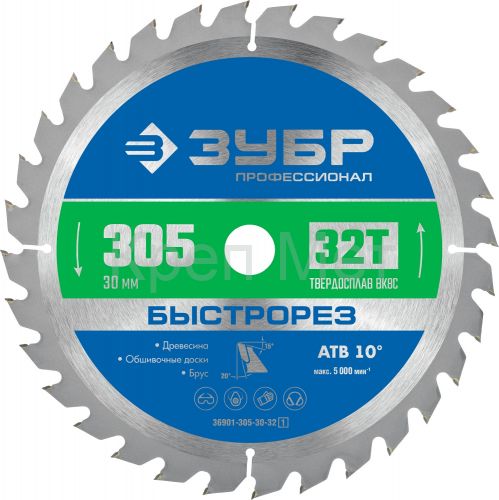 ЗУБР Быстрорез, 305 x 30 мм, 32Т, пильный диск по дереву, Профессионал (36901-305-30-32)
