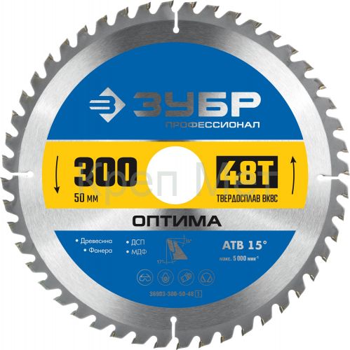 ЗУБР Оптима, 300 x 50 мм, 48Т, пильный диск по дереву, Профессионал (36903-300-50-48)